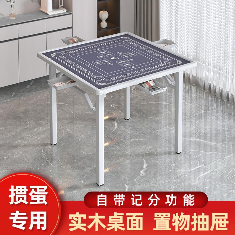 掼蛋专用桌子打扑克比赛桌子大四方折叠麻将桌高端可折叠棋牌桌子