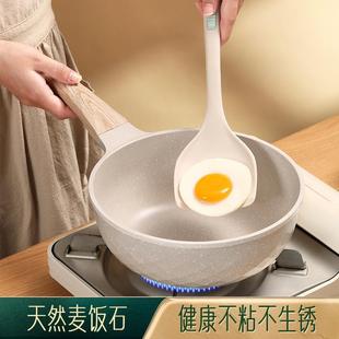 炒锅家用麦饭石小炒锅平底不粘锅一人食婴儿辅食电磁炉炒菜锅