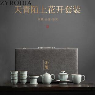 ZYRODIA 李桂莲大师天青汝窑茶具套组家用轻奢高档功夫茶壶杯礼盒