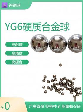 钨钢球19mm19.01 19.02 19.03 19.04 19.05 19.06 19.07 19.08mm