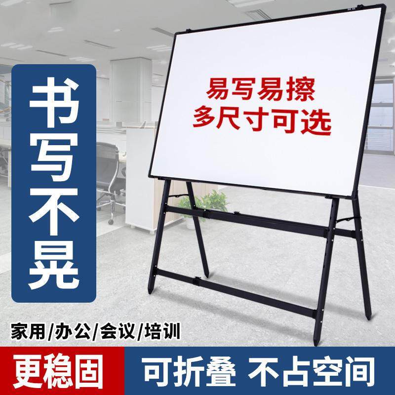 高档不晃可折叠黑板支架式写字板商用教学办公培训家用白板绿板可,文具电教/文化用品/商务用品,白板,淘宝优惠券,粉丝福利购,淘宝优惠卷