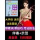 二胡伴奏曲有声简谱动态伴奏带歌词指法弓法乐谱独奏大字体活页