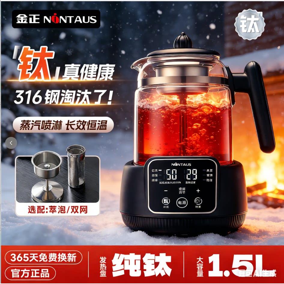 金正养生壶煮茶壶办公室小型全自动玻璃煮茶器家用多功能煮烧水壶