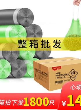 DOI袋芝莲垃圾袋家用手提式塑料袋 老客户下单