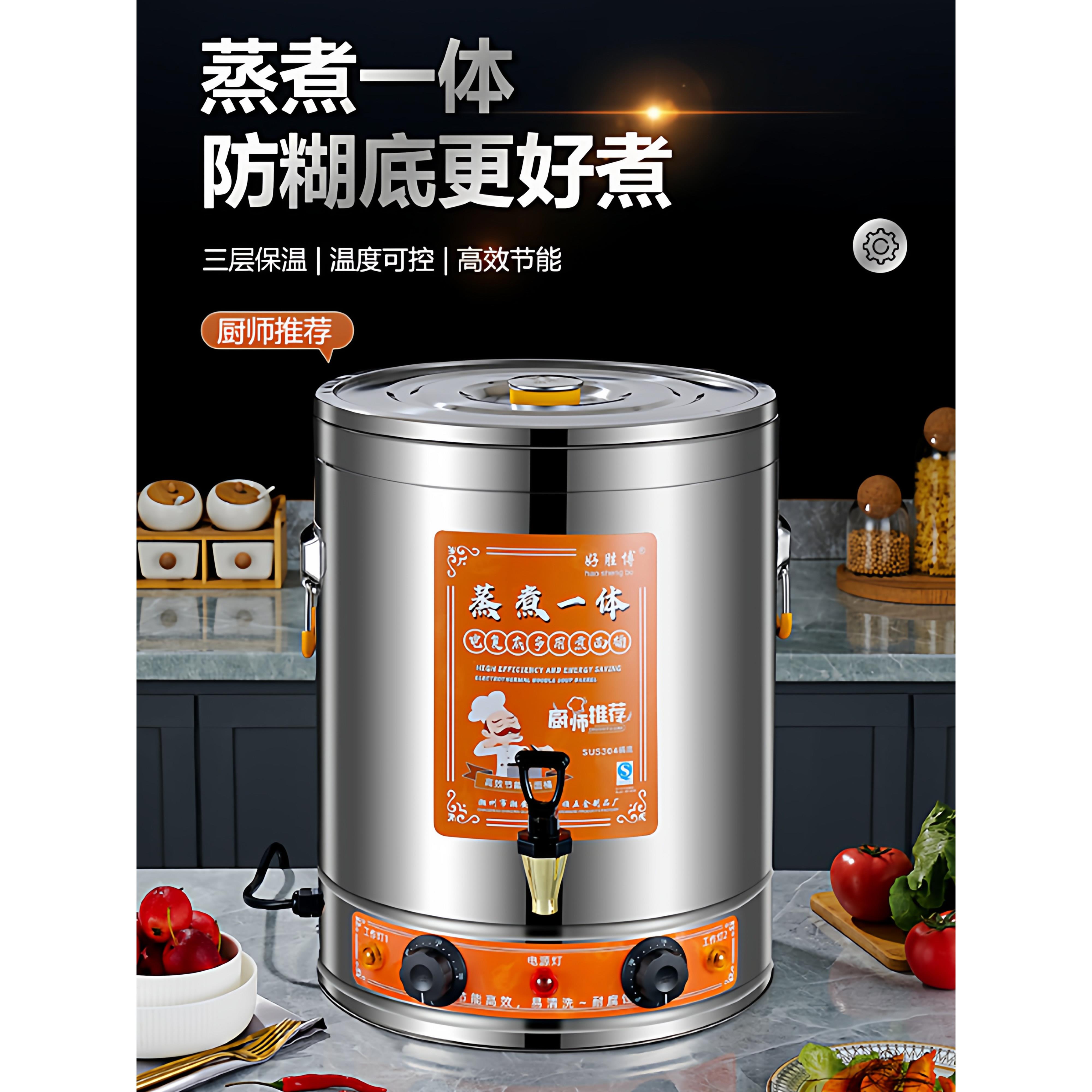 电汤桶商用电加热熬汤桶熬粥桶不锈钢大容量电煮汤锅卤煮面烧水桶