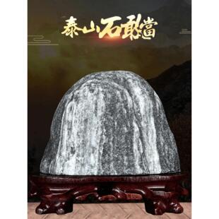 泰山石敢当泰山石原石靠山石室内室外家用镇宅补角风水石石头摆件