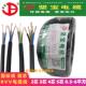 1.5 2.5 坚宝电缆线 6平方软护套线 5芯0.75 线国标 线RVV2芯