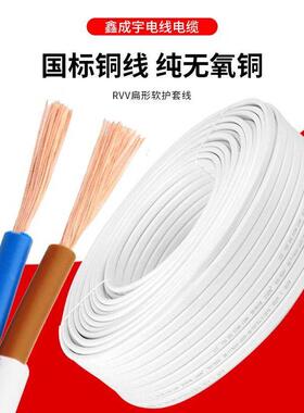 圆形Rvv白色2芯软家用线护套线纯铜1.5 4 6方信号监控电源线