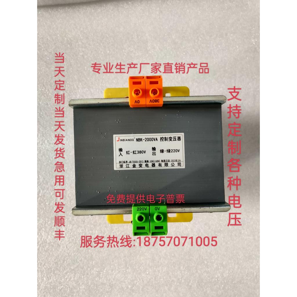 BK-2000va-BK5000w单相机床隔离控制变压器380转220v36v变24v3000