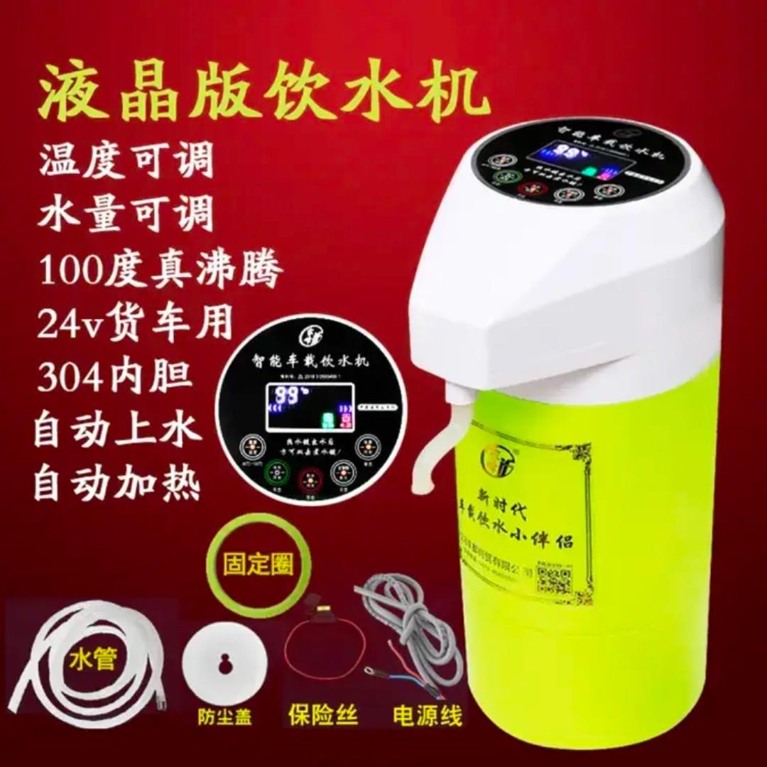 家峰车载饮水机24v大货车专用智能热水器汽车冷热电热杯开水烧水