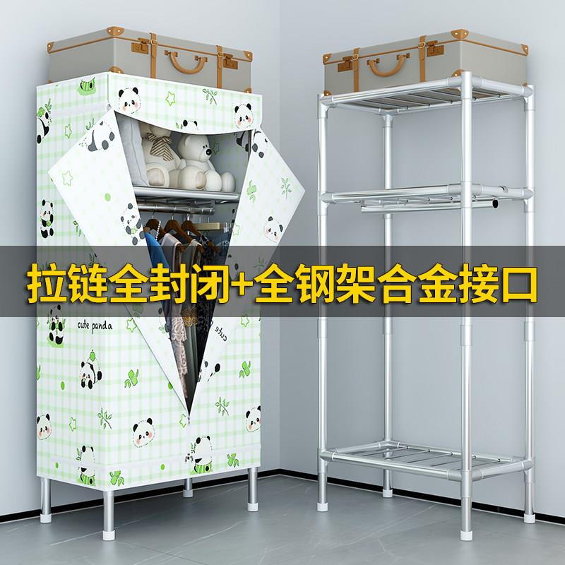 布衣柜拉链全封闭卧室家用加厚布艺防尘全钢架简易组装出租房用