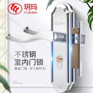 玥玛不锈钢木门锁双舌静音锁室内房门锁家用卧室锁房间门锁双舌锁