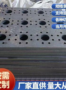 Q235B铁板激光切割加工焊接耐磨NM400钢板Q345R容器合金高强Q690D