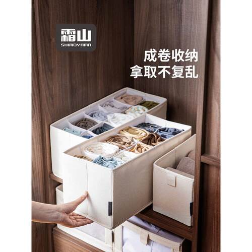 霜山衣服收纳盒可水洗布艺整理箱抽屉式牛仔裤T恤储物筐10分隔