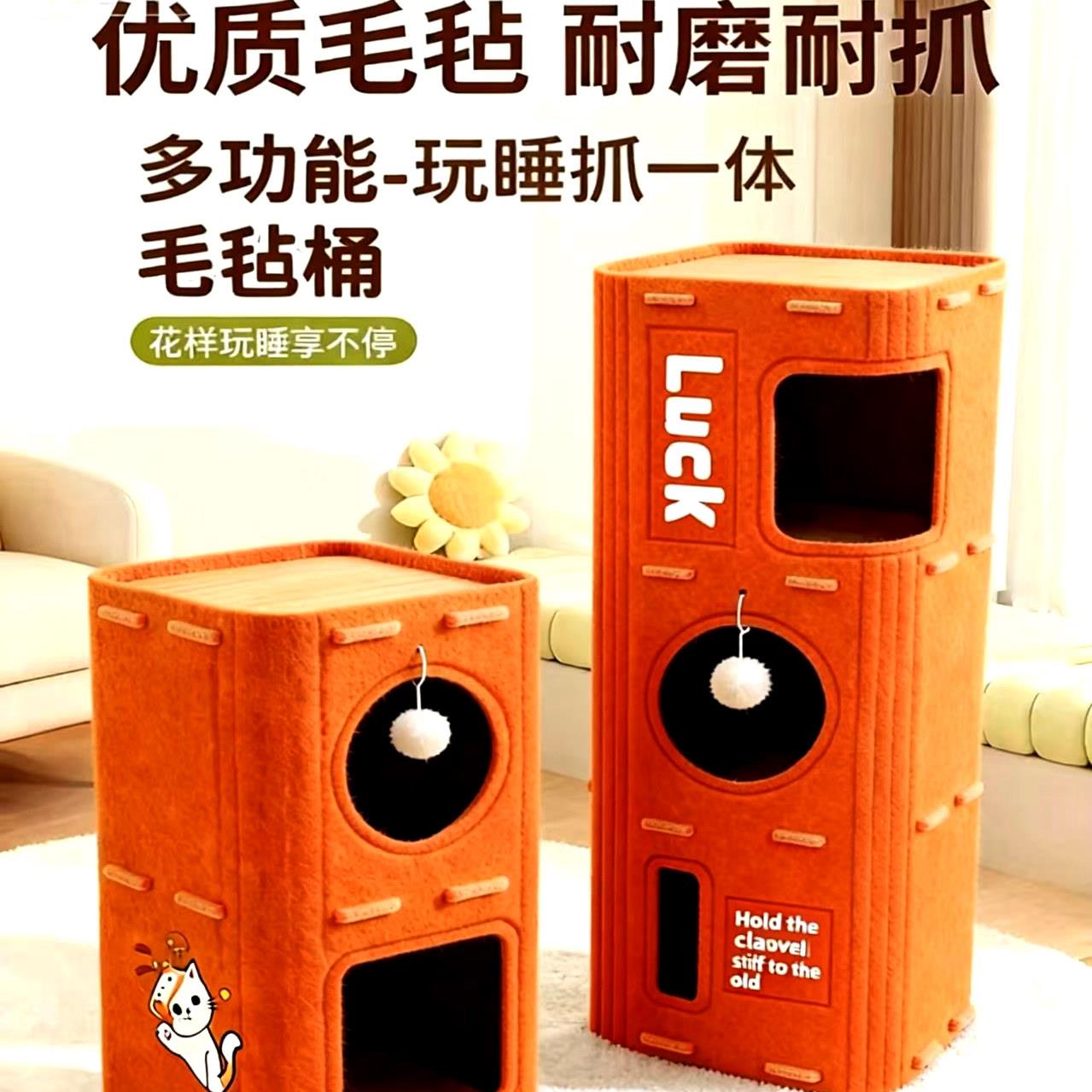 多功能猫窝毛毡一体式猫爬架耐磨耐抓宽敞猫屋宠物用品猫抓板多宠