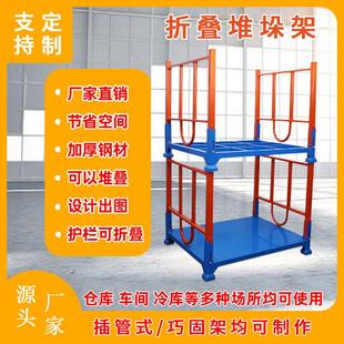 仓储折叠堆垛架巧固架插管堆叠拆装重型货架冷库移动整理架布料架