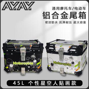 机车后备箱ns125la铝合金尾箱铃木uy125后尾箱uhr150巧格125