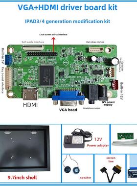 9.7寸EDP液晶屏DIY驱动板 套件IPAD3/4屏幕5代 LP097QX1 LP097QX2