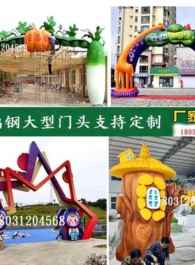 玻璃钢卡通儿童乐园游乐场门头雕塑农场果蔬门头迎宾动物园装饰