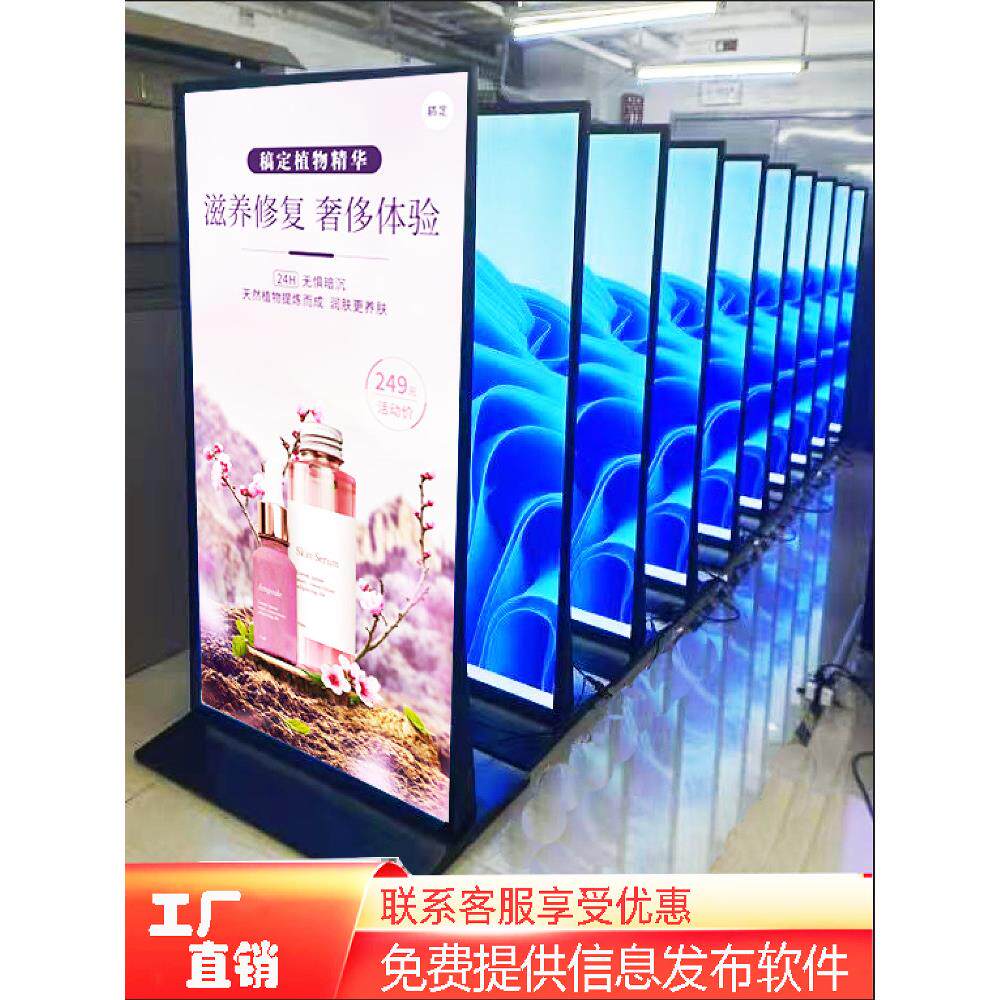立式全面屏广告机拼接大屏显示器高清智能一体机75寸85寸100寸