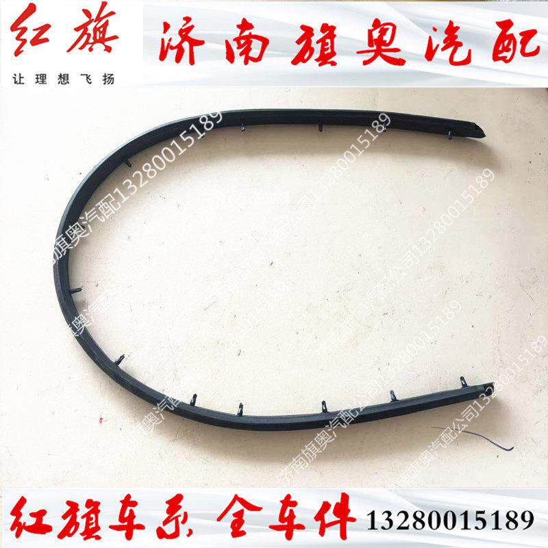 红旗H5 HS5 H6 EHS3 中网密封条 中网机盖密封胶条防尘条 密封条