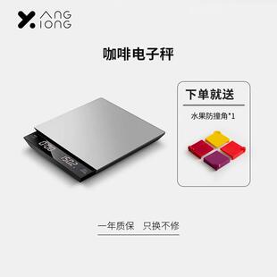 熊与杨 手冲咖啡称 计时电子秤 烘焙精准0.01 食品面包厨房电子秤