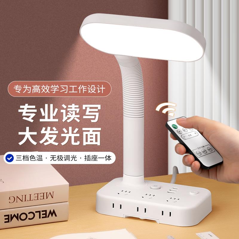 大灯头一体台灯插座多功能带USB插线板电线插板带线护眼床头灯