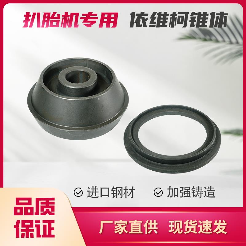 轮胎动平衡机配件依维柯全顺五十铃双面锥体超大椎体霸道普拉多