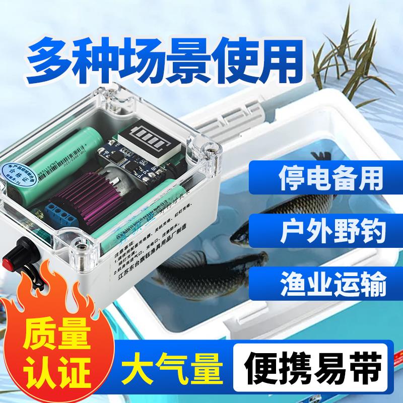 野钓增氧泵全防水可携式大功率钓鱼交直流冲氧泵增氧机充电增氧机