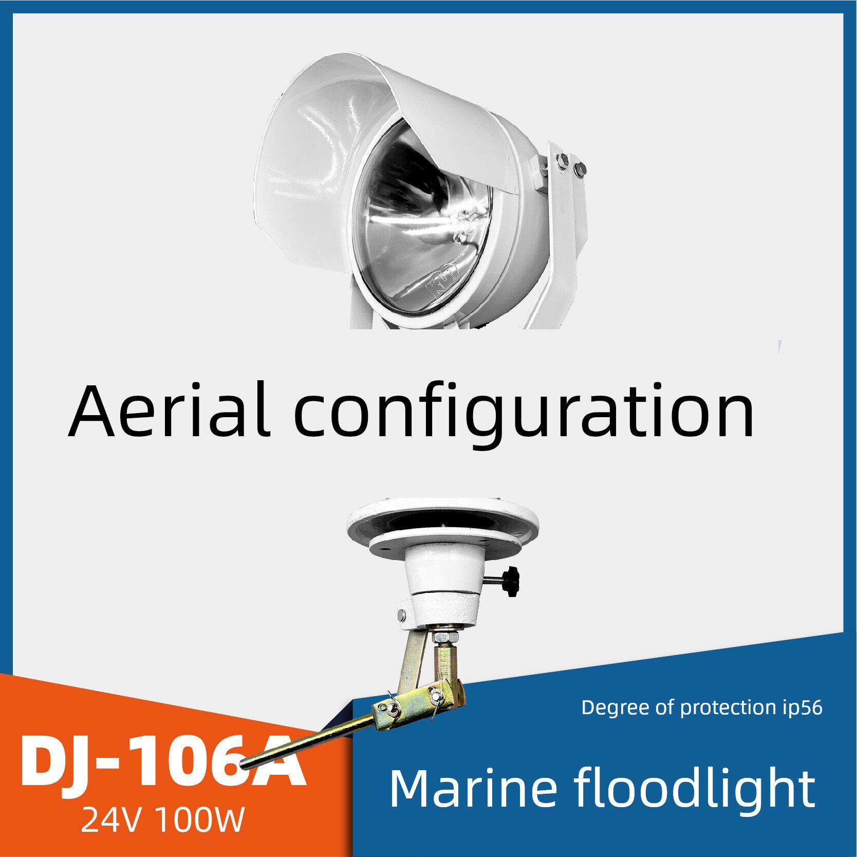 船用钢质航行搜索灯氙气灯投光灯探照灯DJ-106A防水扫海灯24V100W
