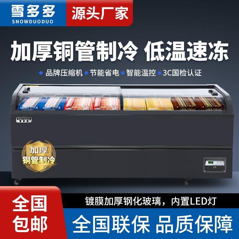 【平台推荐】冰柜商用大容量弧形玻璃门展示柜冷藏冷冻保鲜雪糕柜