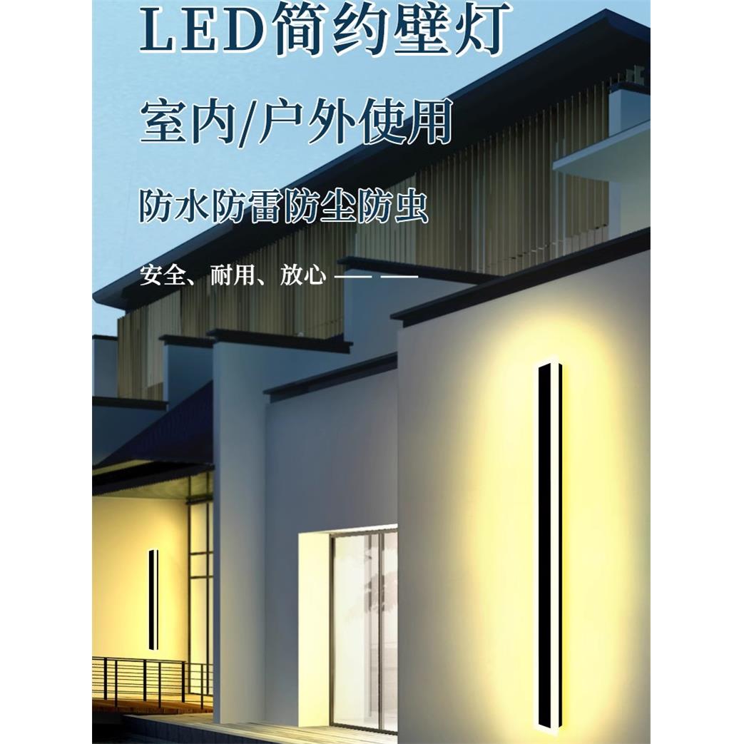 户外壁灯极简led线性长条灯客厅背景墙灯别墅庭院门口防水外墙灯