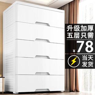 塑料储物柜家用儿童衣柜加厚床头柜 多层70cm宽特大号收纳柜抽屉式