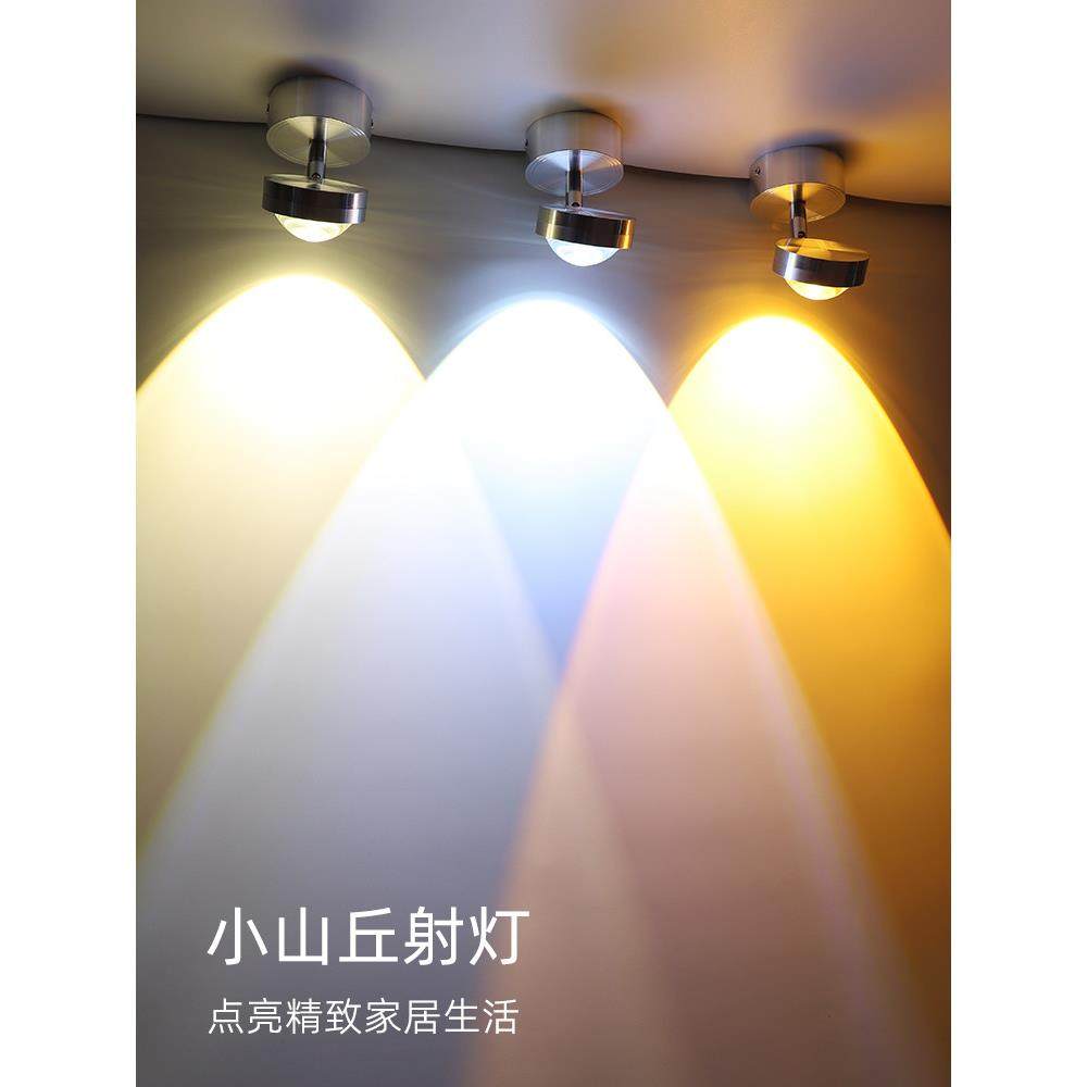 网红小山丘射灯客厅吸顶明装射灯可调角度日不落玄关壁画灯嵌入式,家装灯饰光源,明装射灯,淘宝优惠券,粉丝福利购,淘宝优惠卷