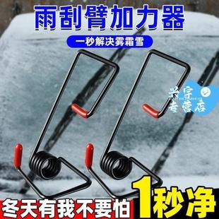 汽车雨刮器臂加力弹簧新型智能实用助力弹簧顺刮通用型雨刮器弹簧
