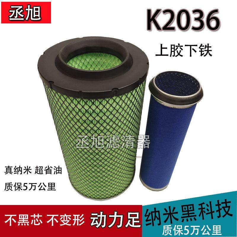 适配K2036空气滤芯玉柴YC6108 临工龙工柳工徐工30装载机铲车空滤,汽车零部件/养护/美容/维保,空气滤芯,淘宝优惠券,粉丝福利购,淘宝优惠卷