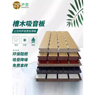 穿孔木质吸音板墙面装饰会议室教室陶铝阻燃吊顶隔音板体育馆专用
