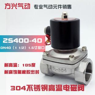 2S400 24V 1.5寸不锈钢电磁阀水阀气阀304耐腐蚀高温阀220V