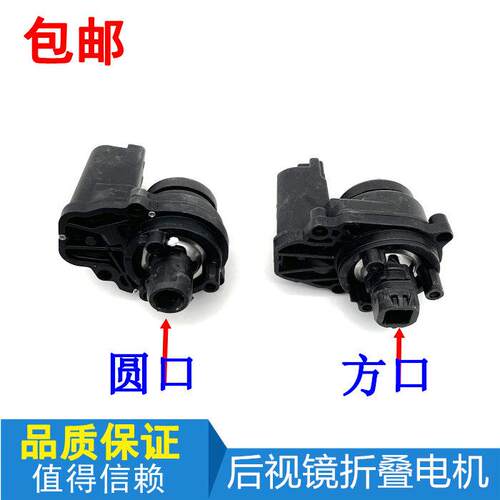 适配东风风光580/580ProS560370ix5倒车镜后视镜折叠电机马达底座
