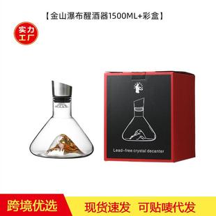 欧式 分酒 轻奢瀑布式 冰山快速醒酒器创意玻璃家用透明过滤葡萄酒