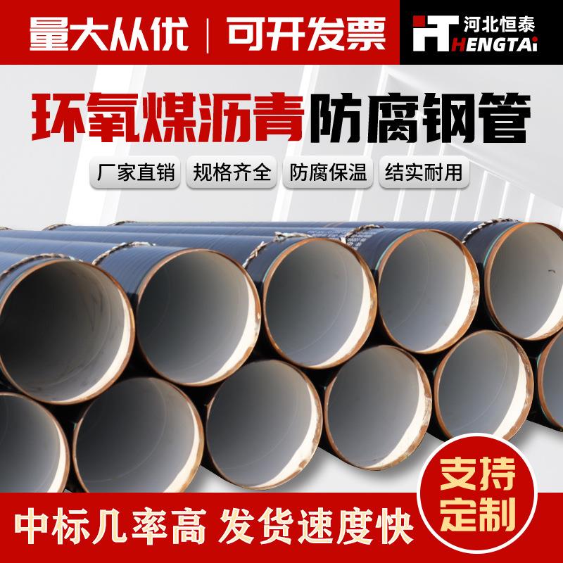 沥青防腐沥青玻璃布三油两布钢管环氧煤沥青防腐钢管四油一布防腐