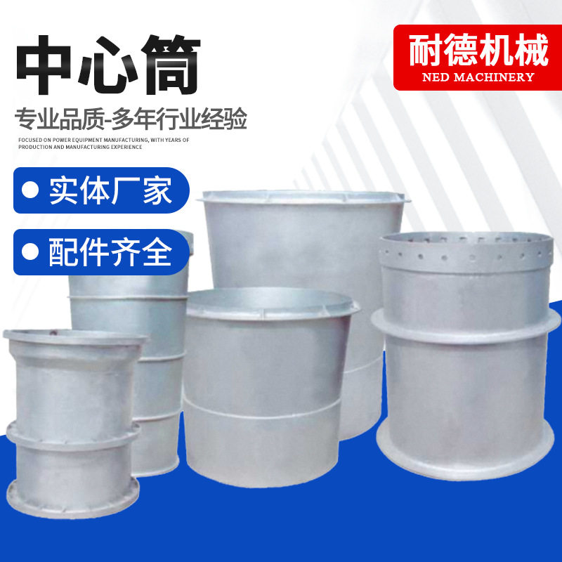 定制锅炉辅机配件锅炉风帽中心筒循环流化床锅炉旋风分离器中心筒
