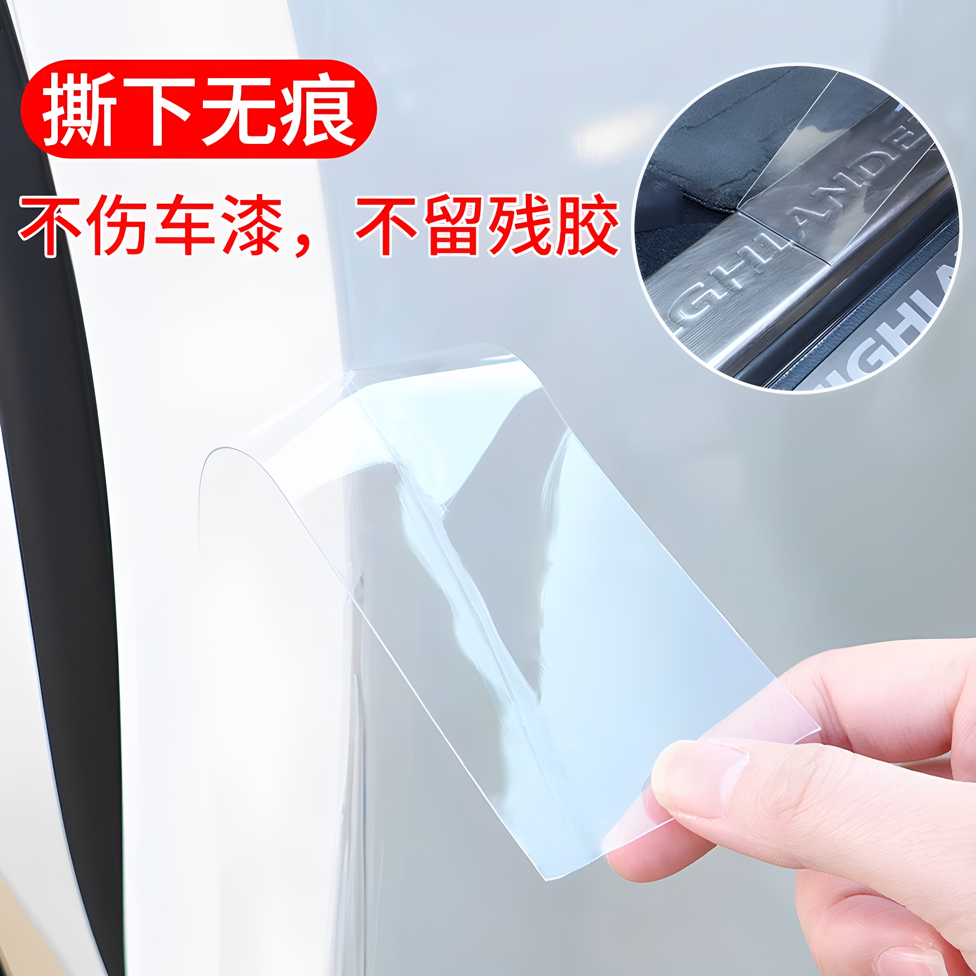 汽车隐形车门把手全车漆面防刮痕贴犀牛皮内饰TPU中控台屏幕保护膜漆面通用防刮蹭透明防护贴膜防尘贴防护膜