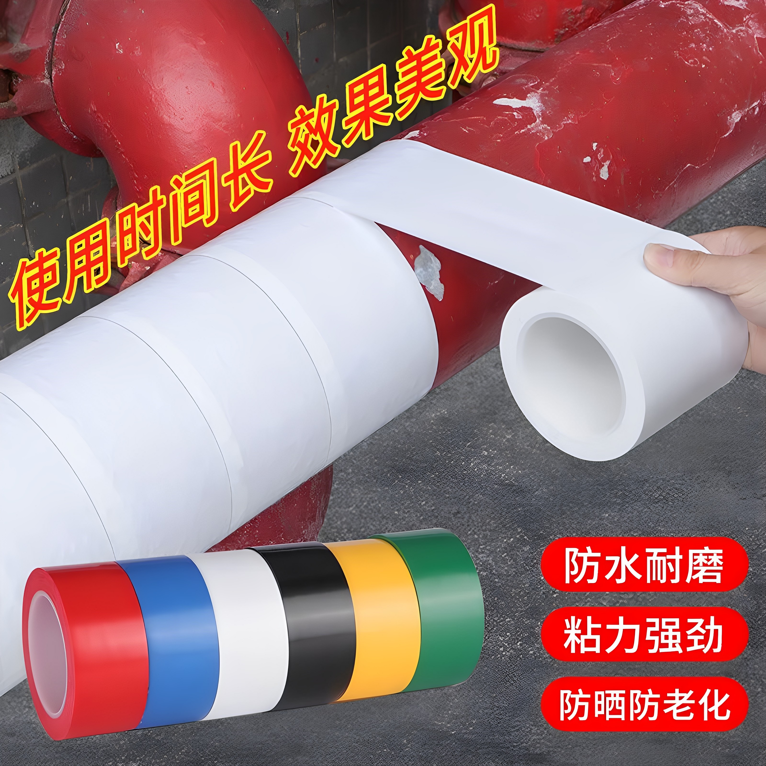 空调外机管子保护套铜管ppr下水管加厚防水防晒防老化防腐室外太阳能保温管排冷缠绕包扎带户外装饰美化胶布,文具电教/文化用品/商务用品,胶带/胶纸/胶条,淘宝优惠券,粉丝福利购,淘宝优惠卷