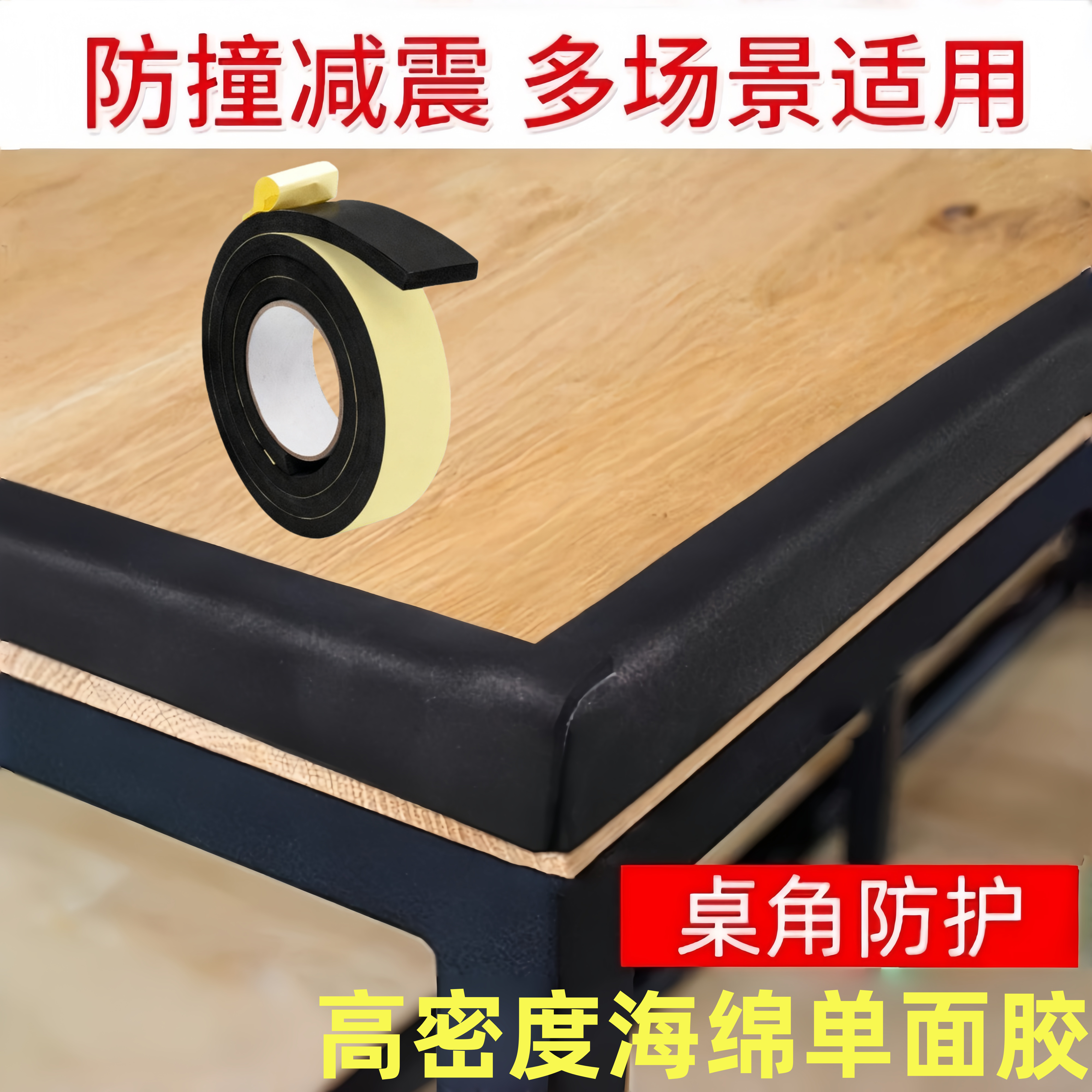 eva泡棉单面胶定制防震防撞