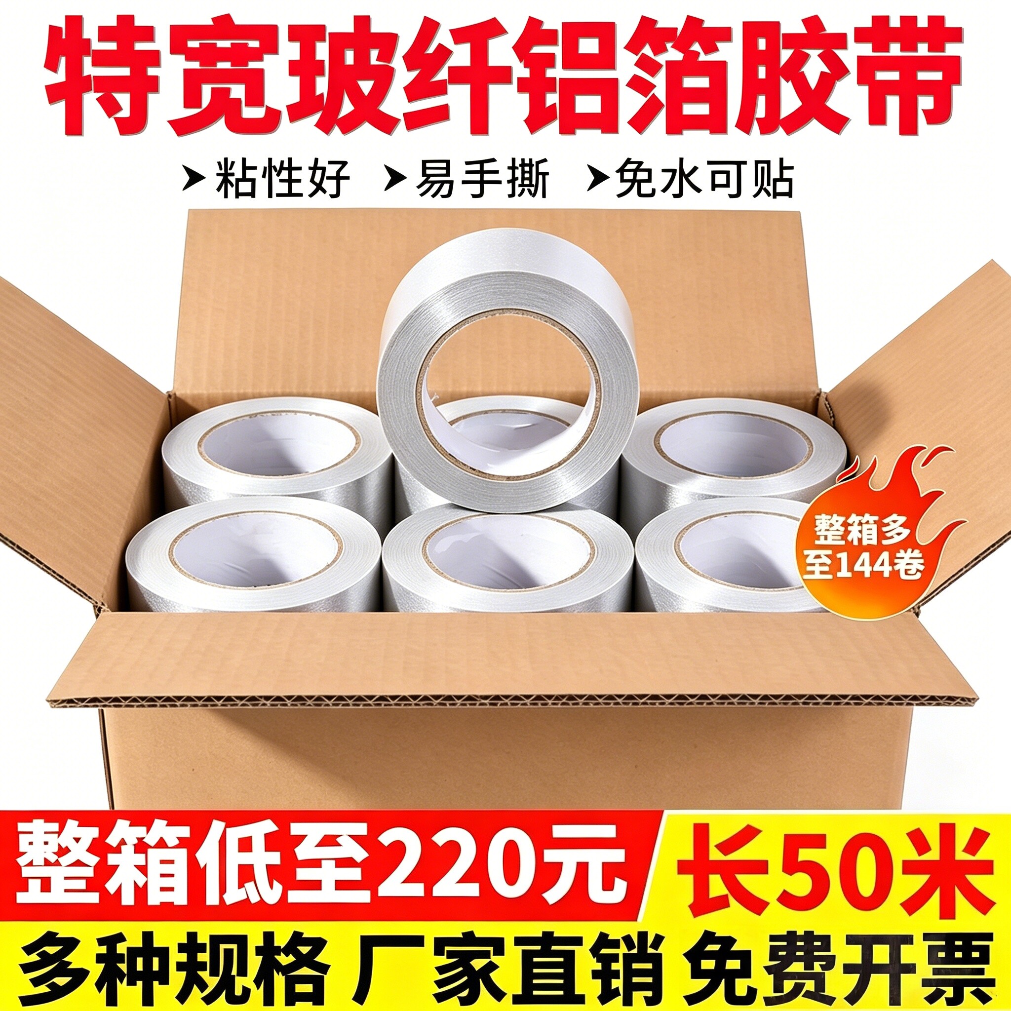 管道包扎专用玻纤布铝箔胶带室外耐高温防晒保温太阳能防热保温管加厚热水器隔热油烟机防水防老化密封胶带