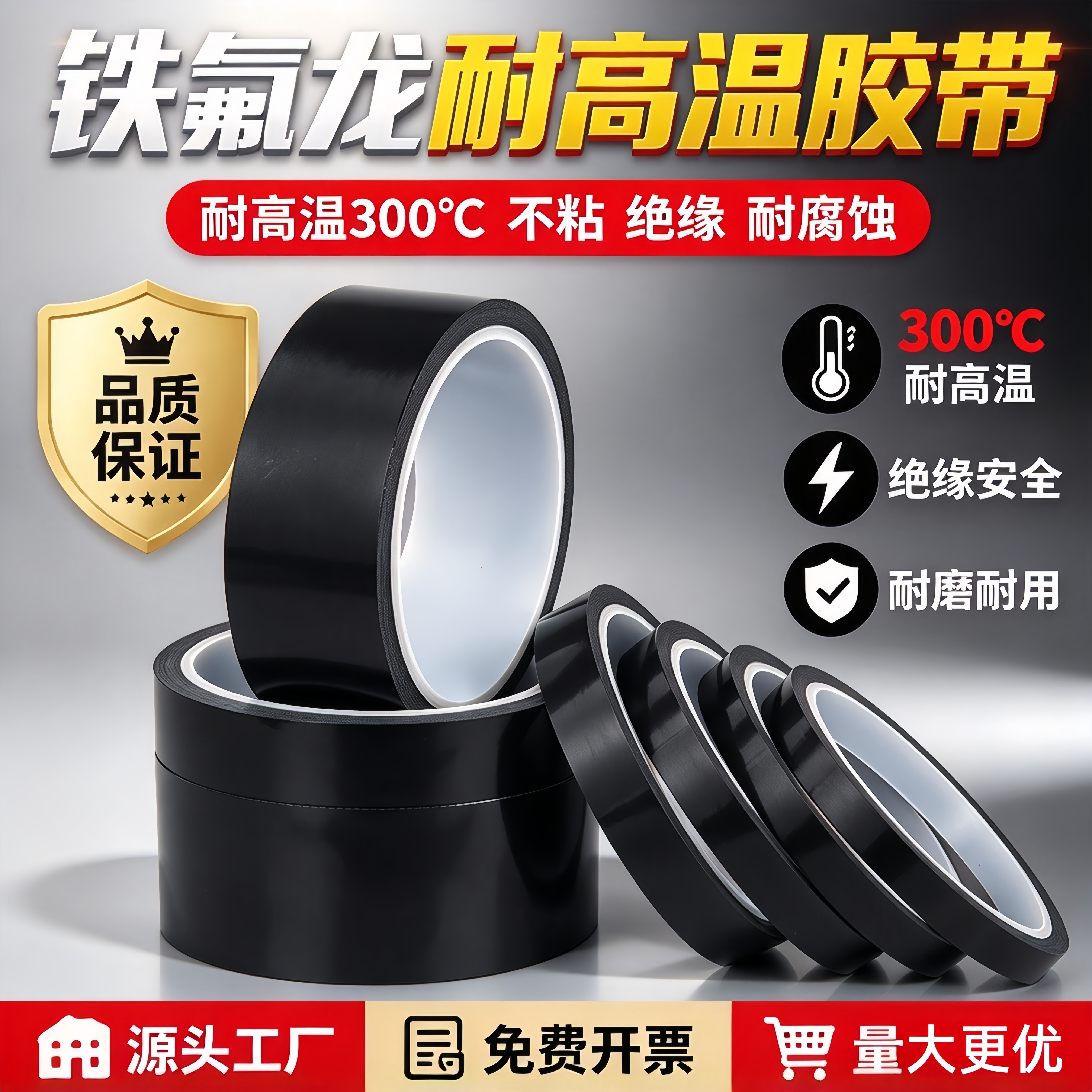 特氟龙胶带进口材质黑色铁氟龙胶带耐高温布绝缘隔热防水耐磨防火封口机游戏手柄摇杆高温胶布10mm宽