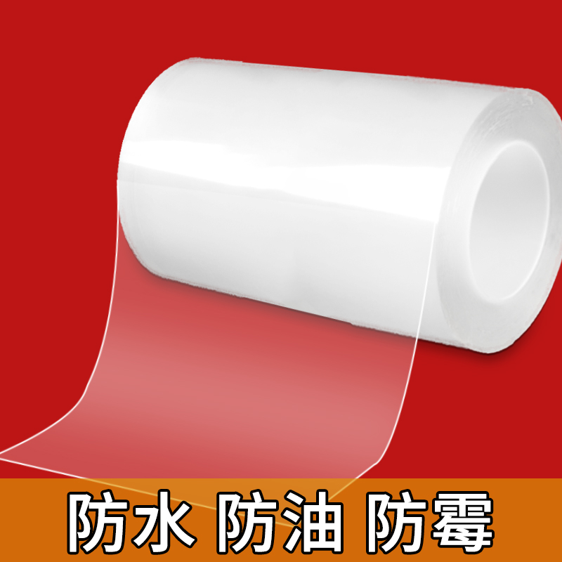 洗衣机按键面板保护膜透明膜自粘