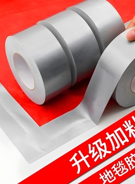 银灰色强力布基胶带地膜胶带不残胶50米长窗户防风胶带不留胶地面保护固定地毯耐磨防水装修瓷砖地板保护胶布