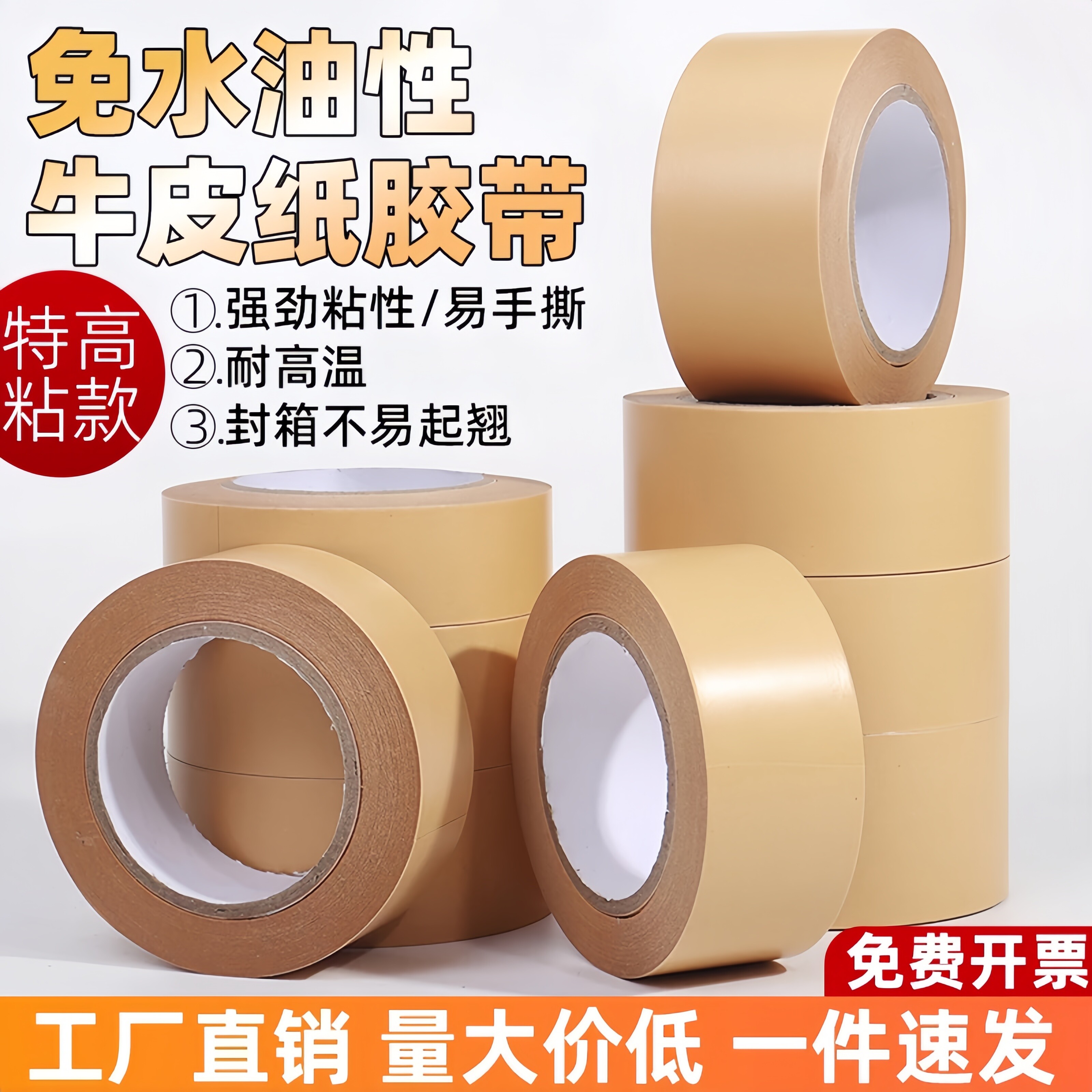 超宽牛皮纸胶带高粘强力纸质加宽胶带纸免水手撕绘画裱画框免水胶带封箱打包胶带美术作品重要信息遮挡50米